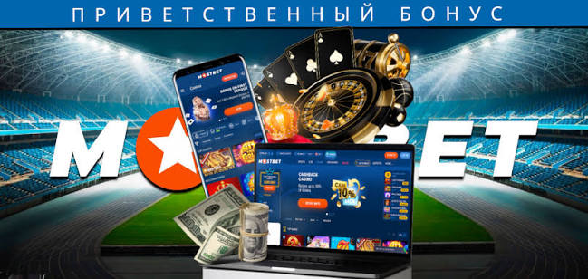 Mostbet APK Mobil İdman Mərcləri üçün Rəqəmsal Həll